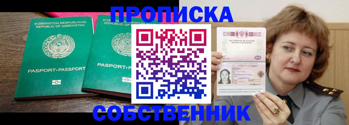 прописка иностранных граждан в Кашине